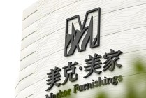 美克美家“家具抵薪”惹怒员工！“企二代”接棒后巨亏超18亿 | BUG