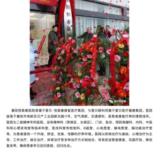 600亿身家湖南前首富，是骗保精神病院实控人