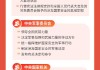 华商基金：一图读懂国家安全法