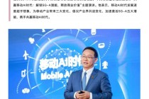 华为汪涛：预计 2030 年全球近 30 亿 AI 机器人进入工厂、家庭