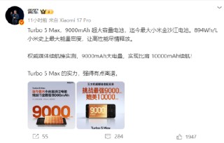 雷军：Turbo 5 Max强得离谱