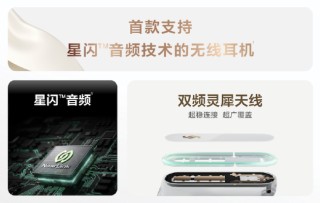 1499元享万元级HIFI听感！华为FreeBuds Pro 5悦彰耳机支持母带级无损音质