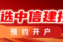 中信建投期货：3月3日农产品早报