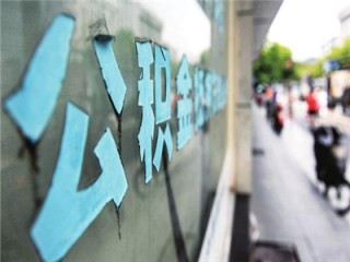 如何申请特定住房？申请过程中有哪些步骤和要求？