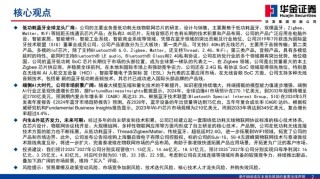 调研汇总：易方达、嘉实、富国基金等58家明星机构调研大金重工！