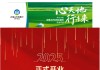 内蒙古农商银行正式挂牌开业