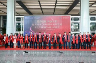 胜科纳米董事长李晓旻亲述：上市仪式现场那些值得被记录的闪光时刻 至今让我心里暖融融的