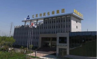 江苏利民纸品被裁定预重整：10家子公司、30亿项目压顶，新三板明星走到生死线 | 长三角资本局