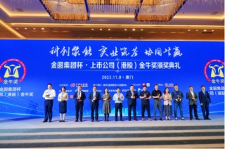 上市公司榜单揭晓！中国东方教育荣膺“投资者关系金牛奖”