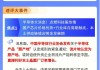 【盘前三分钟】4月14日ETF早知道