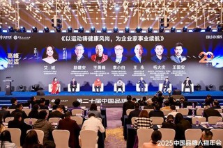 以运动铸健康风尚，为企业家事业续航