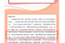 中小银行集体“催作业”！个人信息不完善将限制服务