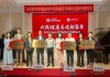 远洋椿萱茂携手川北医学院附属成都新华医院构建健康守护体系