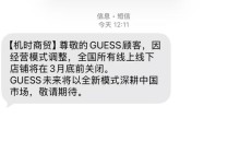 太突然！知名品牌宣布，全部关闭！网友：我居然以为它早已经倒闭了