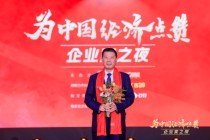 中国飞鹤冷友斌：为了无限“接近”母乳 飞鹤选择了一条“最笨”的工夫路