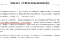 “机器人女神”全线败退！鹏华基金“一姐”闫思倩又翻车了？