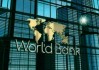 世行大幅下调全球增长预期 贸易紧张局势加剧冲击