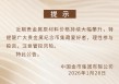 贵金属原材料价格持续大幅攀升，中国金币发布投资风险提示