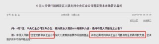 万亿资本暗战：揭秘A股“护盘天团”
