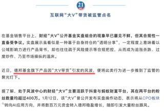 一天卖100亿的德邦基金，出大事了