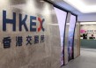港交所迎来创纪录一年，香港重夺全球 IPO 榜首