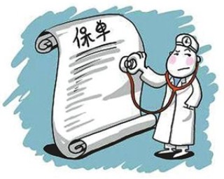 如何准确判断保单真假？保单真假判断有哪些方法？