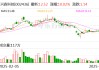兴森科技：FCBGA封装基板可用于MCM封装