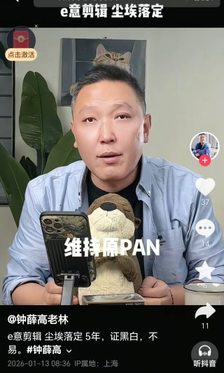 钟薛高创始人称终审胜诉：“爱买不买”系恶意剪辑，对方被判赔230万元