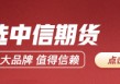中信期货：午盘点评6.23