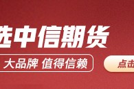 中信期货：午盘点评6.23