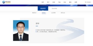洋河官网更新：顾宇出任洋河股份（苏酒集团）党委书记