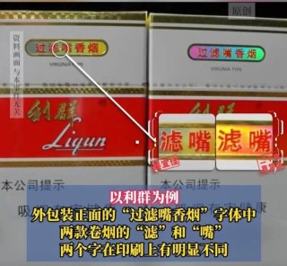 便利店巨头美宜佳成假烟重灾区！暗访10家门店10家都卖假烟，部分卷烟外包装存在明显差异
