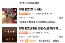北方这款黄酒竟比绍兴黄酒更赚钱，净利率是古越龙山的1.7倍！青啤豪掷6.65亿元收购，它值吗？