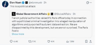 法国司法部门搜查X巴黎办公室，马斯克称这是“政治攻击”