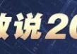 2025年A股“燃爆了”！创近6年最大涨幅，540股股价翻倍！融资客年度“采购清单”出炉