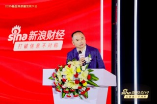 一文读懂基金圈千人盛会！基金领军人、顶流学者、知名大v激辩 关税、价值重估、投资者获得感成核心议题