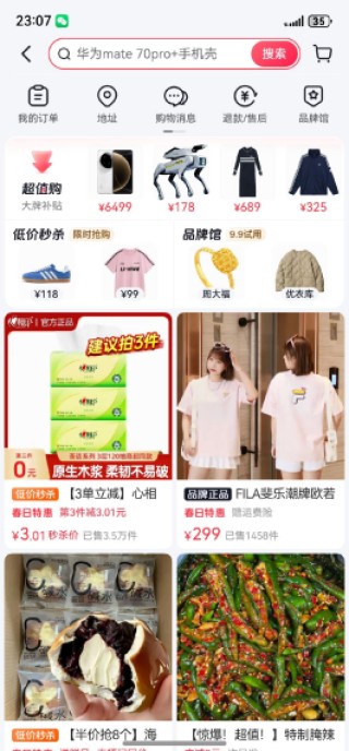 鸿蒙 5 本周大事件：抖音商城上线 超多应用升级