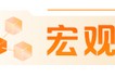 前海开源展望2026年：关键词为“延续” 有望成为机器人大规模量产元年