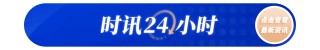 美关税政策冲击本土车企：福特预计7月涨价 通用汽车盈利预期下调