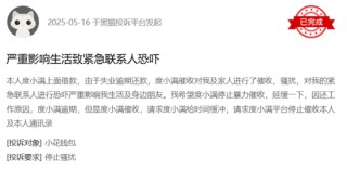 度小满日挣235万元的催收之殇
