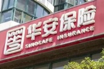 罚没超670万！华安财险“空降”临时负责人，李云焕“负荆”请辞？