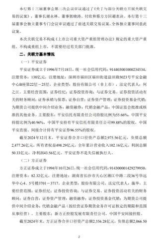 平安银行：拟与关联方开展合计396亿元关联交易