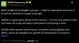 谷歌TPU订单传闻吓坏华尔街！英伟达盘中大跌7%，紧急喊话“我们仍领先一代”
