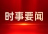 如何在处理居住相关问题时采取有效措施？这些措施的实施有哪些要点？