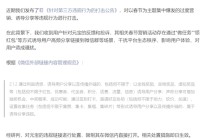 刚刚！微信“封杀”元宝！腾讯暴跌