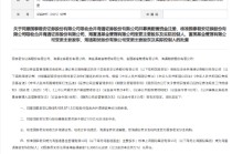 华安海富通整合迷局：留大or保牌？天平两端“生死”博弈 三重考验待解