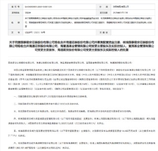 华安海富通整合迷局：留大or保牌？天平两端“生死”博弈 三重考验待解