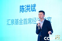 汇泉基金陈洪斌：必要时向居民发放现金，适应劳动不再是必需品的时代