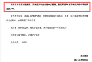 京东做外卖首份年报，新业务亏了466亿，股票却涨疯了...