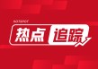 纸浆：交割规则变，09合约宜单边逢高空